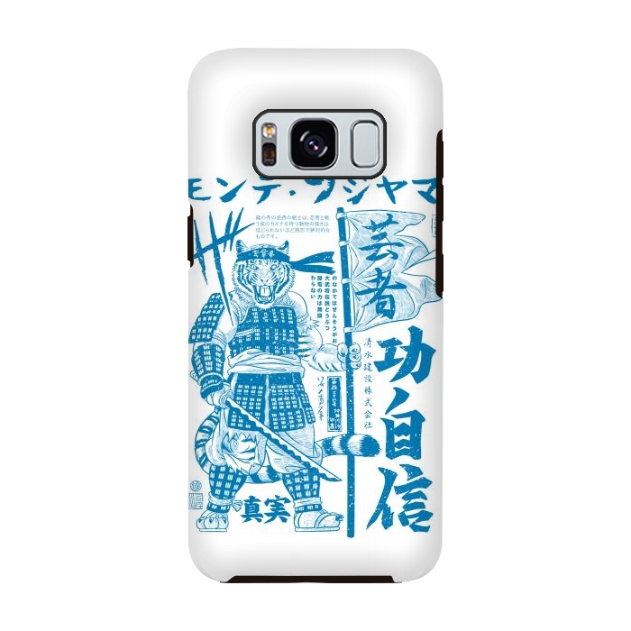 Galaxy S8 StrongFit Samurai Tiger Kanji Warrior by Alberto